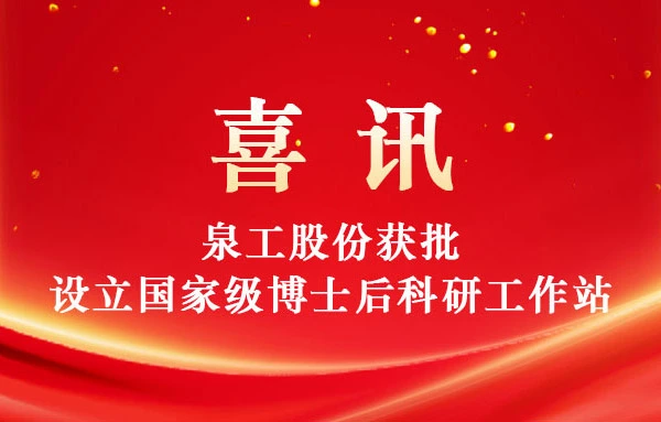 Grupa uangong uzyskała pomyślną zgodę na utworzenie krajowej stacji badawczej dla doktorantów