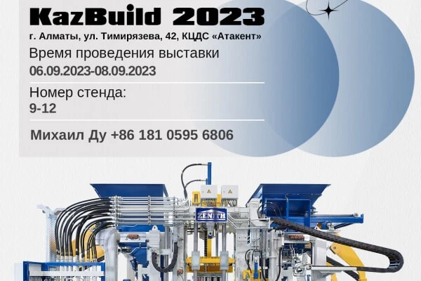 Zapraszamy do odwiedzenia QGM-ZENITH na KazBuild 2023