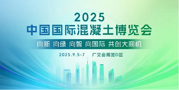 Quangong Machinery wkrótce zabłyśnie na 7. Chińskiej Wystawie Betonu, wyznaczając nowy trend w branży