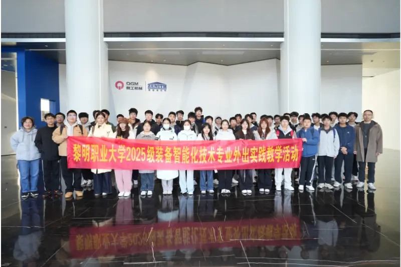 Studenci i wykładowcy Szkoły Inteligentnej Produkcji Uniwersytetu Liming odwiedzili firmę Quanqi Machinery w celu przeprowadzenia badań i zdobycia praktycznego doświadczenia edukacyjnego