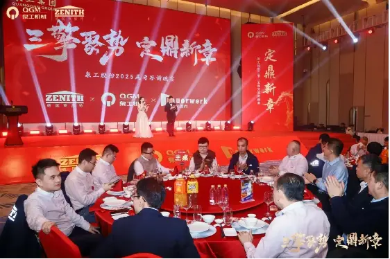 Quangong Machinery Co., Ltd.: Trzy siły łączą się, aby wyruszyć w nową podróż, zjednoczone w pogoni za chwalebną przyszłością.