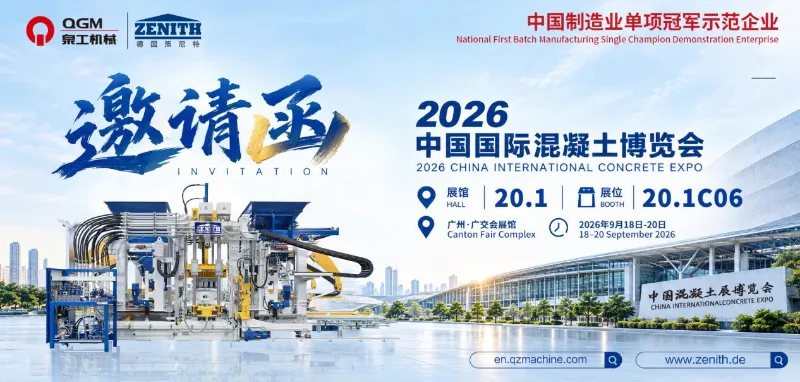 QGM zaprasza na China International Concrete Expo 2026
